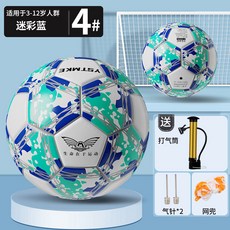 足球小學生專用球 兒童4號 幼兒園5號 初中生中考比賽訓練標準足球, 1個, 【4號】迷彩藍丨適合3-12歲【pvc不,其他
