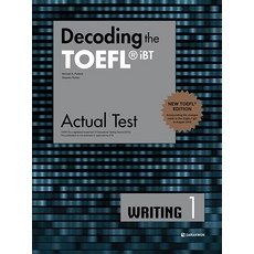Decoding the TOEFL iBT Actual Test Writing 1