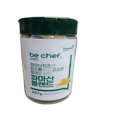 파마산치즈 실온 227g, 1개