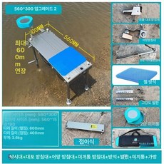 초경량 낚시 좌대 소형 760cm 접이식 짬 민물 다리 갯바위, 560 1단계 2