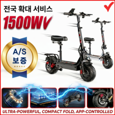 진성모터 고성능 전동킥보드 48V 3단 접이식 대리운전용 전동스쿠터 전동휠 안장포함 폴딩 전기스쿠터, 1개, 블랙, 40km