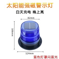 LED 정박등 항해등 보트 선박 해양 요트 야간 라이트 태양광 야간항해장비 조명, C. 강한 자석화 블루