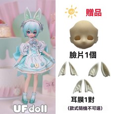 UFdoll 6分BJD 特體 MINI 茶飲系列 可動人偶 頭殻空白臉片 薄荷奶綠-M胸香草肌, 1個, 【送贈品】薄荷奶綠-M胸香草肌【拆盒確認