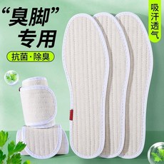 吸汗透氣棉麻鞋墊 女士艾草柔軟舒適, 1個, 2雙條紋款抗菌防臭 吸汗透氣 汗腳專用,37