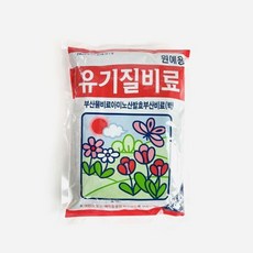 유기질비료 식물영양제 분갈이 비료 거름 퇴비+121SK, 1개, 29g