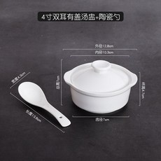 台灣暢銷陶瓷湯碗帶蓋雙耳湯盅，防燙燉品碗燕窩盅雙皮奶碗, 4寸雙耳有蓋湯盅+瓷勺 160ML, 1個