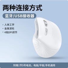 UGREEN人體工學滑鼠，金屬滾輪，四檔DPI可調，USB接收器連接，附贈5號電池, 電池款【藍牙+2.4G雙模】金屬滾輪丨四擋DPI-月光白, MU008