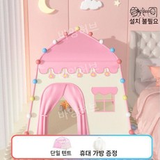 텐트 실내 아이 집 놀이터 침대 접이식 놀이 볼풀 장난감 플레이 하우스 아지트 어린이집, 대형 (분말) 임펄스