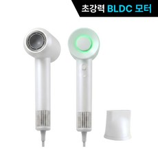 [LU-A] 전문가용 BLDC 초고속 헤어드라이기 8억 음이온 저소음 여행용, 화이트, M024
