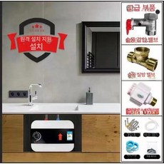 전기온수기 미니 소형 전기온수샤워기 주방 온수, 신모델 6l 두꺼운 내솥, 기본 색상