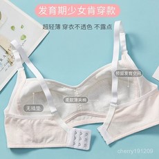 臺灣出貨 髮育期學生內衣 國中 國小 成長期 少女內衣 可調節初中生胸罩 薄款純棉 高中生小胸專用文胸