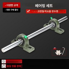 외부 볼베어링 지지대 실내 베어링 고정대