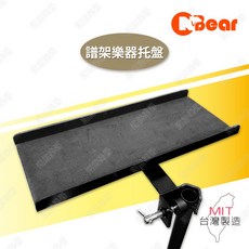 樂器放置架 譜架托盤 萬用夾式活動置物架, 1個