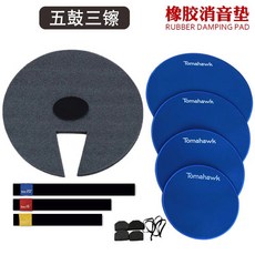 드럼 소음방지 패드 드럼패드 뮤트패드 드럼소음패드, 1개, 4_고무 블루 소음 감소 패드