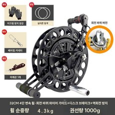 연날리기머신 와인더 변속 4단 얼레 베어링 전문가용 32cm 마그네슘, 32cm 블랙(유니버셜 휠)