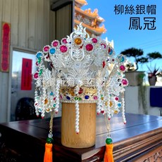 水鑽柳絲帽（銀）_鳳冠，精緻水鑽點綴，輕盈透氣，銀色高貴典雅