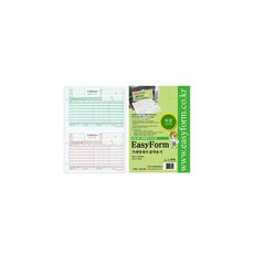 이지폼 거래명세서(타공) 200매 / 이지폼 거래명세표 출력용지