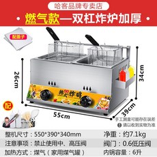 油炸鍋 商用擺攤油條機 煤氣電炸鍋 夜市電炸爐 炸串設備 炸薯條機【宜好購物百貨甄選商鋪】, 煤氣/帶熄保 雙杠-炸爐+炸爐