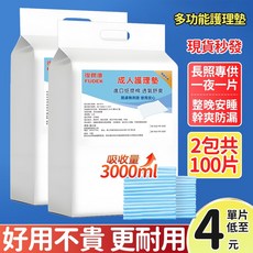 成人看護墊 60*90公分 2包共100片, 1個, 【今日促銷】60*90公分2包共100片
