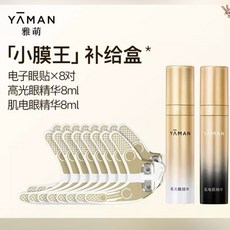 YAMAN 雅萌 眼部按摩眼貼精華 舒緩疲勞、淡化細紋 隨時享受專業SPA, 1個, 小膜王補給盒