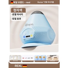 전동 근막 마사지 볼 어깨 뼈대 벽면 근육 이완, 블루, 기본 모델명/품번