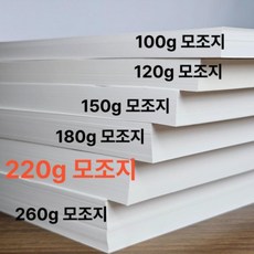 A5 용지 220g 모조지 백상지 고중량 양면 인쇄지 200매 안내문 카드 출력지 복사용지, 단품, 상세페이지 참조