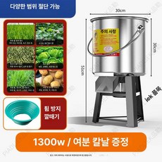 농장 가축 사료 닭 배합기 압축기 순동 다목적 파쇄기, 22.통 누수 방지 깔때기 4날 날 4개 예비 날 13