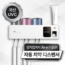 닥터하르 칫솔살균기 UV히팅 가정용 무선 휴대용 건조기 칫솔 살균 면도기 소독기 6구, 화이트