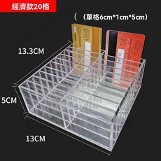 壓剋力證件盒 酒店房卡收納盒 卡片收納盒 證件收納盒 格子收納盒 透明名片座 透明收納盒 證件盒 卡片座 名片收納盒, 小號20格13.3*13*5cm, 1個