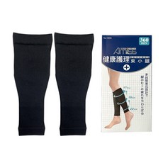 Amiss 360D萊卡階段加壓式小腿護套(運動小腿套 馬拉松護腿套 小腿護套 壓力襪 慢跑 三鐵), 1個, XL-XXL(39-50cm)