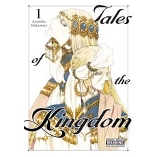 (영문도서) Tales of the Kingdom Vol. 1 Hardcover, Yen Press, English, 9781975345860