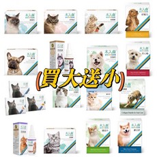 Otis【優惠買大送小】【買二送一】木入森 活菌寶 排毛粉 固齒麗 膚立好 魚油粉 好眼力 珍心動, 1個, 【貓】排毛粉 鮮蝦風味【大送小】