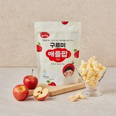 구르미 애플팝 사과 퍼프 부드러운 스위트 과자 아기 간식, 1, 사과맛