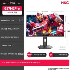 27인치 미니LED 4K 160Hz 듀얼모드 게이밍 모니터, A_27인치 2K 200Hz MiniLED 공식 표준, 1cm
