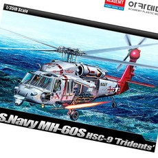 글샵 프라모델 U.S.Navy MH-60S HSC-9 트라이던츠 플라스틱모델