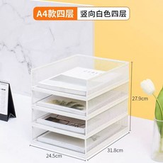 A3보관함 도면함 선반 정리대 책상 서랍 지류함, AA. 강화 된 흰색 수직 4 층 에이드 레이어를 가져