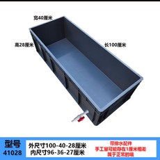 大號龜箱養殖箱：烏龜缸、工業箱、水族箱、週轉箱、收納箱，巴西龜專用飼養箱，大型烏龜箱, 灰色100-40-28厘米（帶排水）, 1個