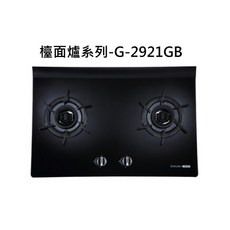 SAKURA櫻花檯面爐系列-G-2921GB，快速加熱，易於清潔，安全耐用，精準火力調節，節能省電, 天然瓦斯-雙炫火雙口檯面爐-大面板, G-2921GB