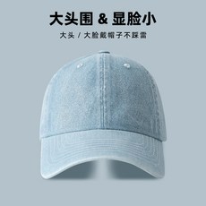 牛仔棒球帽子女夏季新款韓版時尚大頭圍顯臉小防曬鴨舌帽702淺藍水洗光板默認尺寸