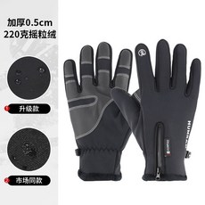 HUMRAD 觸屏防風手套 全掌硅膠防滑 戶外騎行保暖手套