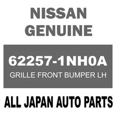62257-1NH0A 닛산 정품 프론트 범퍼 좌측 그릴 / NISSAN GENUINE GRILLE FRONT BUMPER LH