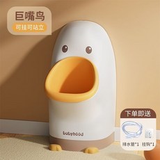 買家優選寶寶小便兒童馬桶男孩站立掛墻式便鬥男寶尿便器尿壺男童尿尿神器, 巨嘴鳥-可懸掛可立【適用1歲以上】