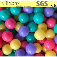 球的世界工廠 台灣製 現貨 升級加厚款 繽紛馬卡龍混色款遊戲彩球 海洋球 50球 球屋球池專用波波球, 繽紛馬卡龍混色50球