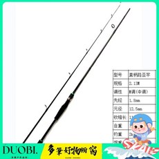 Duobi多筆 直柄槍柄碳素路亞竿 拋竿船釣竿海竿雷強輕雷馬口釣魚漁言 LC4F, 玻纖黃色實心冰釣竿直柄0.8米一支,1.8m,2.1M,2.4m