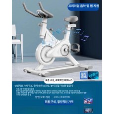 메종드라종 스탠딩바이크 스탠딩자전거 헬스사이클 실내유산소, 플래그십 화이트 초저소음 B B, 기본 모델명/품번