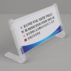 부가세포함입니다 4개국어 안내판 탁상용