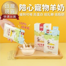 QUAPET 陪心寵糧 寵物羊奶, 1個, 陪心喝羊奶 犬貓通用（60ml 單包）