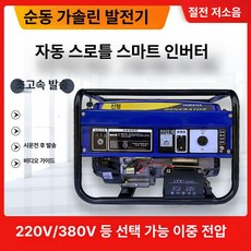0번출구 이니트발전기 트럭 차량용 발전기 무시동, 2kW 수동+전기 220V, 1개