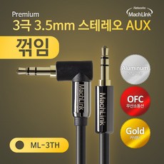 마하링크 3극 스테레오 AUX 꺾임 고급형 오디오 케이블, ML-3TH300 (30m), 혼합색상, 1개