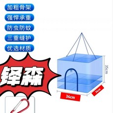 防蠅晾曬網 曬乾網 多層加厚網兜 乾貨網籠, 1個, 34*34*35釐米    十字骨架1層